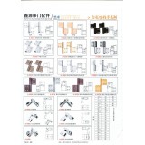鑫源移门配件35