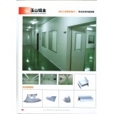 玉山铝材小料13