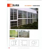 玉山铝材小料15