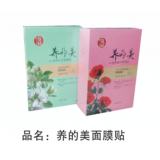 美的美面膜