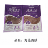 海藻面膜