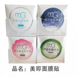 美即面膜贴