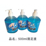 500ml淸足液