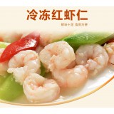 红虾仁