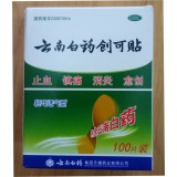 云南白药创可贴