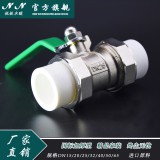 PPR双活 全铜 球阀