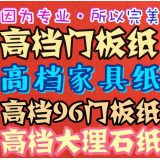 大伟装饰材料7