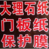 大伟装饰材料11