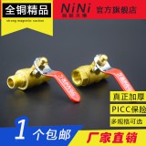 银利 小球阀  双内丝   内外丝