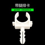 厂家直销 PPR带腿排卡