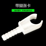 厂家直销 PPR带腿涨卡