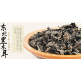 东北木耳