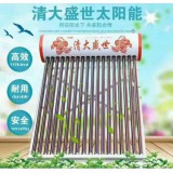 清华丰润太阳能1