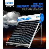 力诺瑞特太阳能