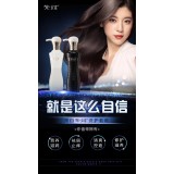 美发洗护系列