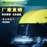 洁霸洗地机K501全自动电瓶洗地车