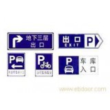 出口标志