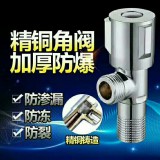 水暖卫浴配件4分铜角阀龙头管件三条轮软管连接阀
