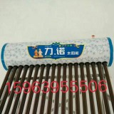 安旭太阳能0539-2028238