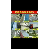 鲁.雷克防水13666391577