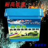 鲁.雷克防水13666391577