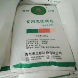 食用变性淀粉