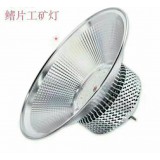 LE鳍片厂房灯