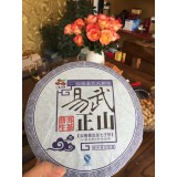 易武普洱生茶