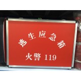 逃生应急箱