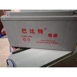 巴比特电池12v150