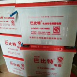 巴比特电池12v168