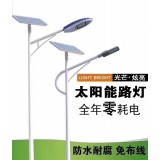 太阳能路灯