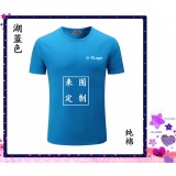 纯棉多色广告衫