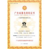 威华股份公司证书