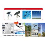 环宇户外照明0539-7672757