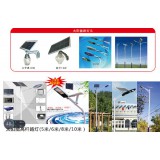 环宇户外照明0539-7672757