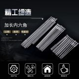 加长内六角单头内六角批头S2钢