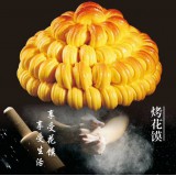 烤花馍