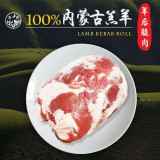 羊后腿肉