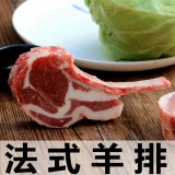 法式羊排