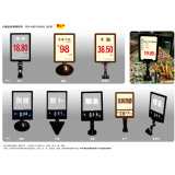 冰鲜散称价格牌