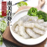 南美青虾仁