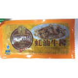 耗油牛柳