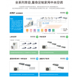 大金空调新功能机器