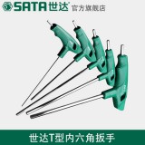 世达五金工具内六角扳手