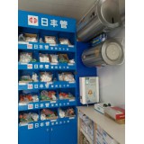 顺发旺暖业0539-8217176