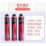 发泡剂   填缝剂