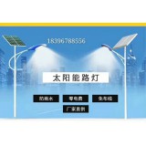 太阳能路灯