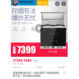 本期天猫优惠价   申报样板房更优惠