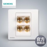 西门子睿智四位音响（白）